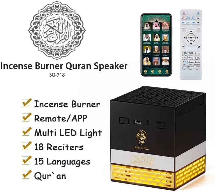 مكعب السكينة الذكي للقرآن والبخور